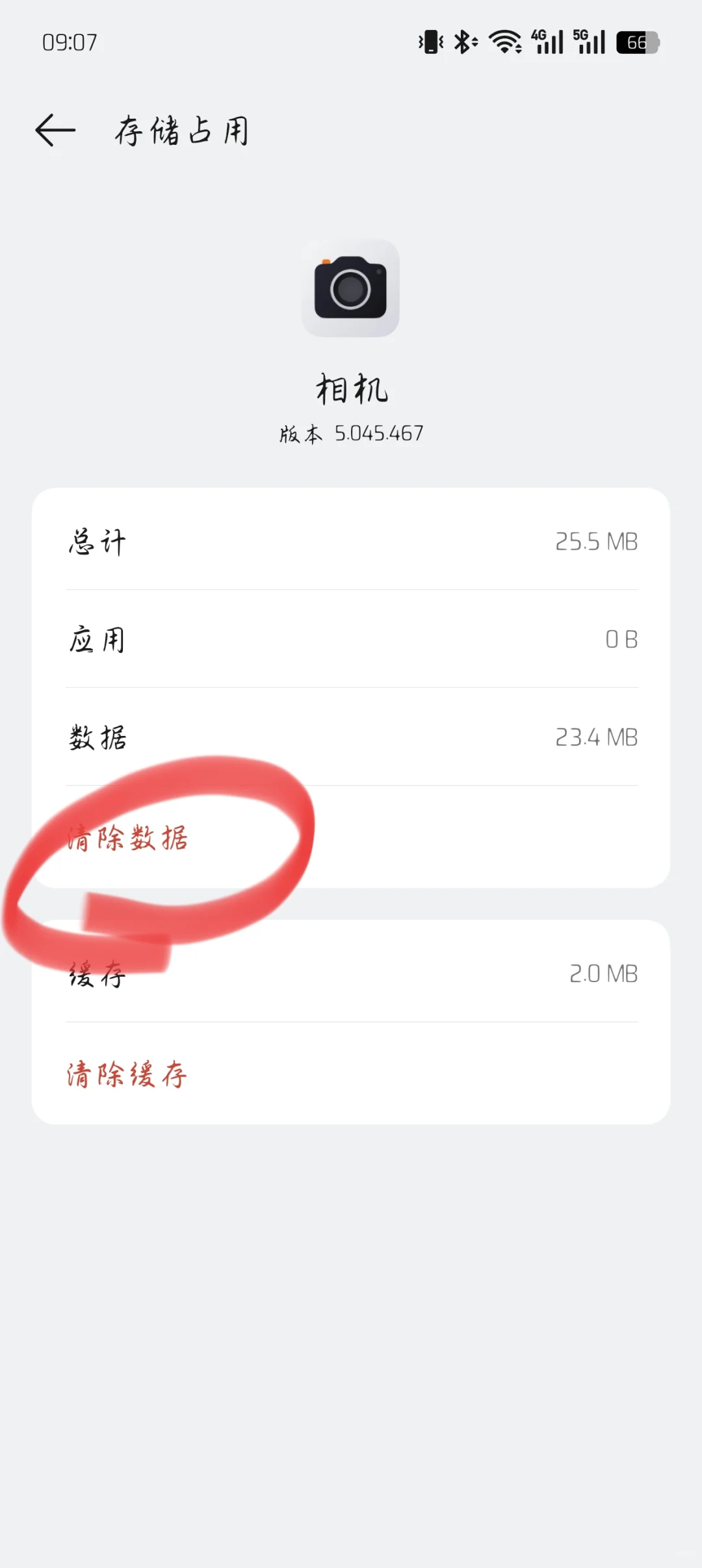安卓手机相机拯救小妙招