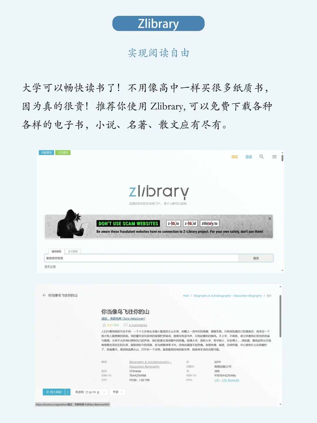 为什么我大一的时候不知道这些神器！