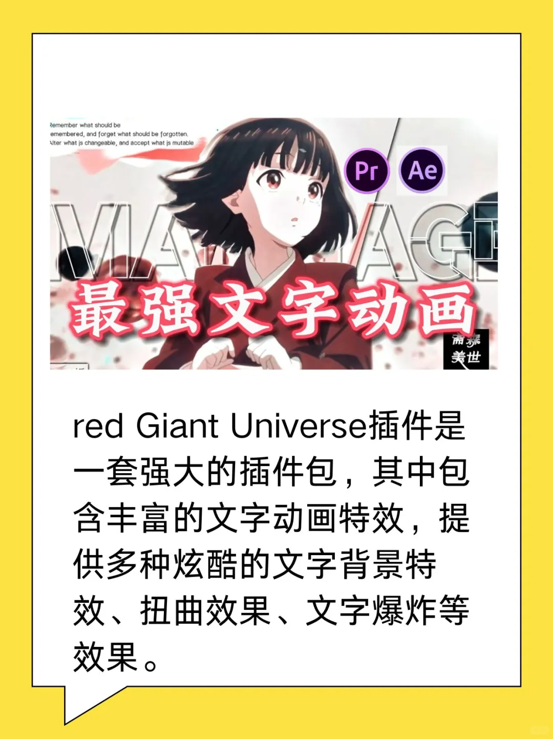 AE插件合集，一键安装使用