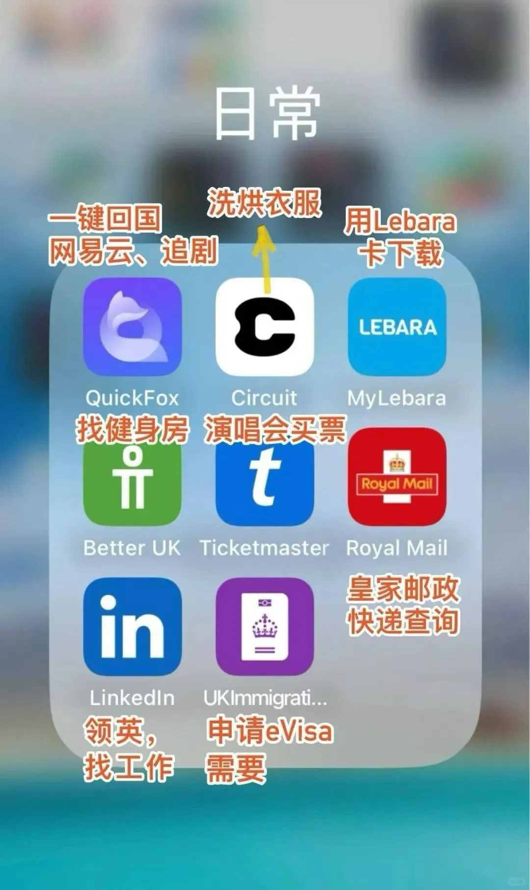 🇬🇧英国留学生必备APP全攻略｜从生活到学习