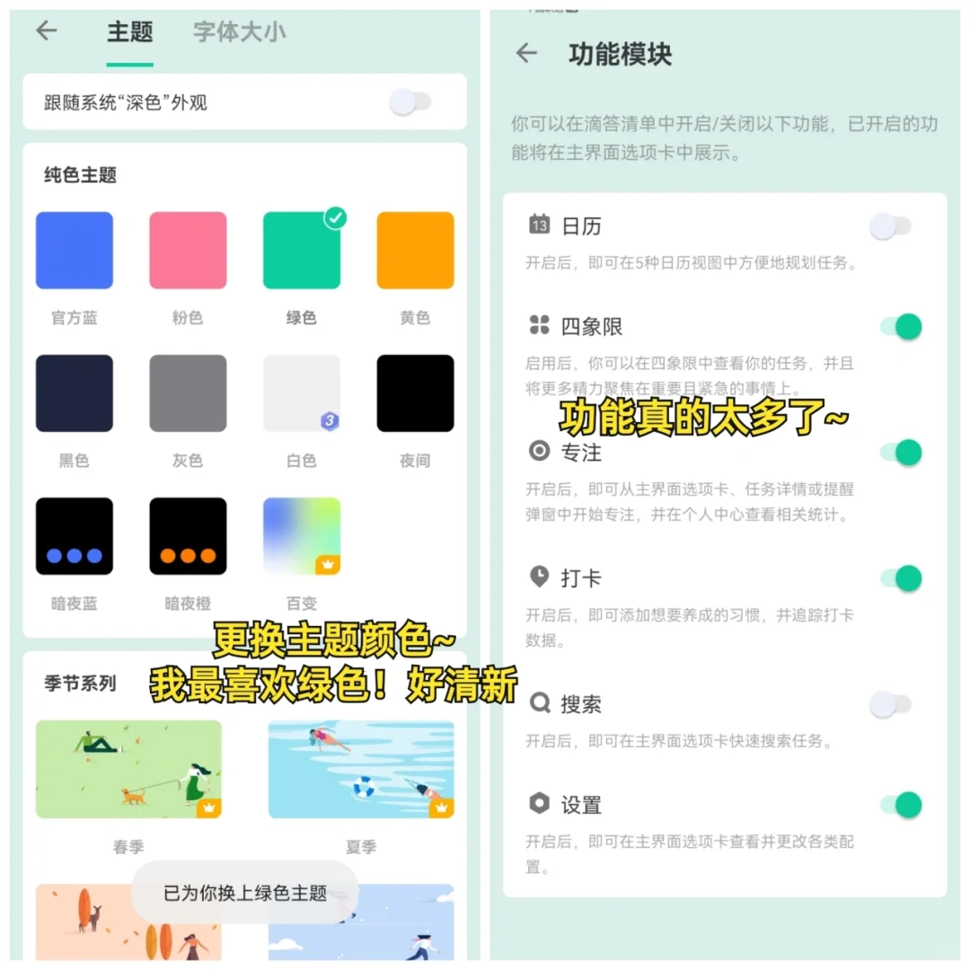卷si他们！！学霸都在用的自律软件