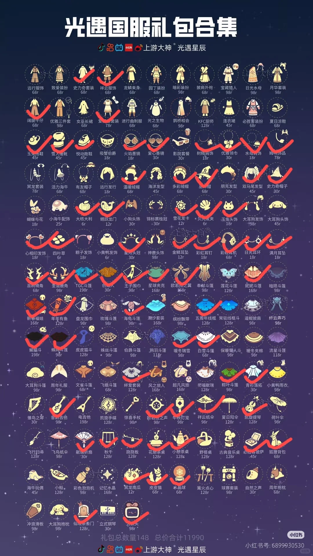 安卓应用宝，预言不断多礼0号阿努比斯