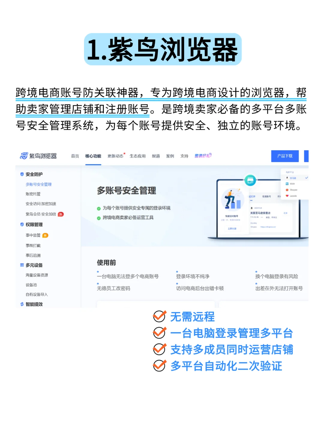 在精不在多，跨境工具用这几个就够了...