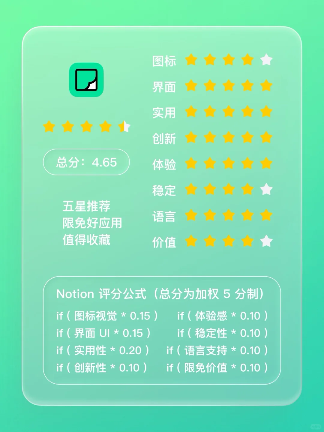 iOS 限免 - 倒计时和正计时