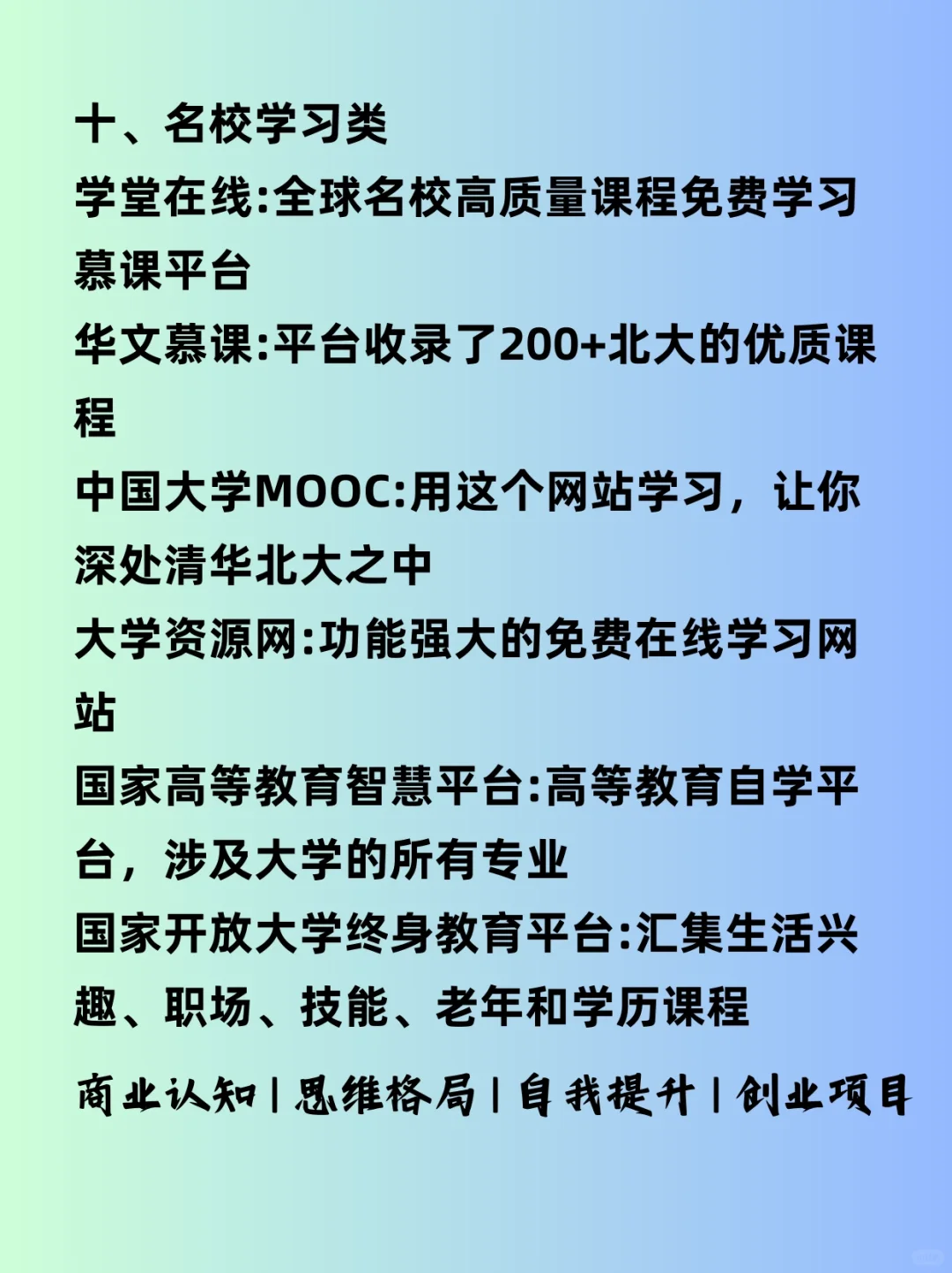 60个免费的黑科技网站