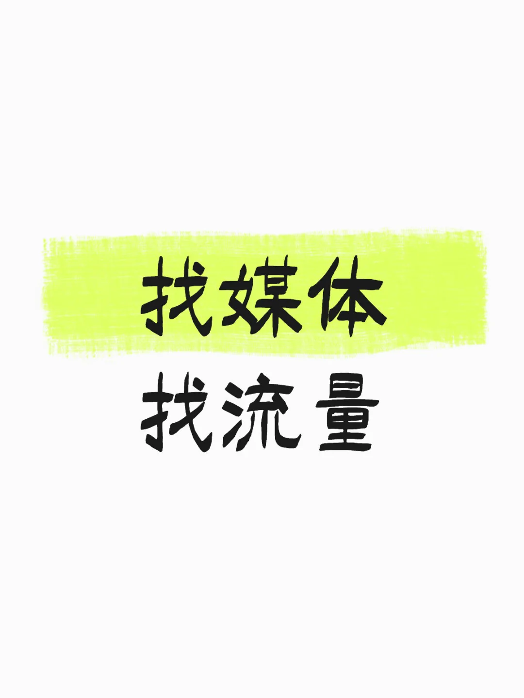 万能的小红书 给我推送几个能投放程序化广
