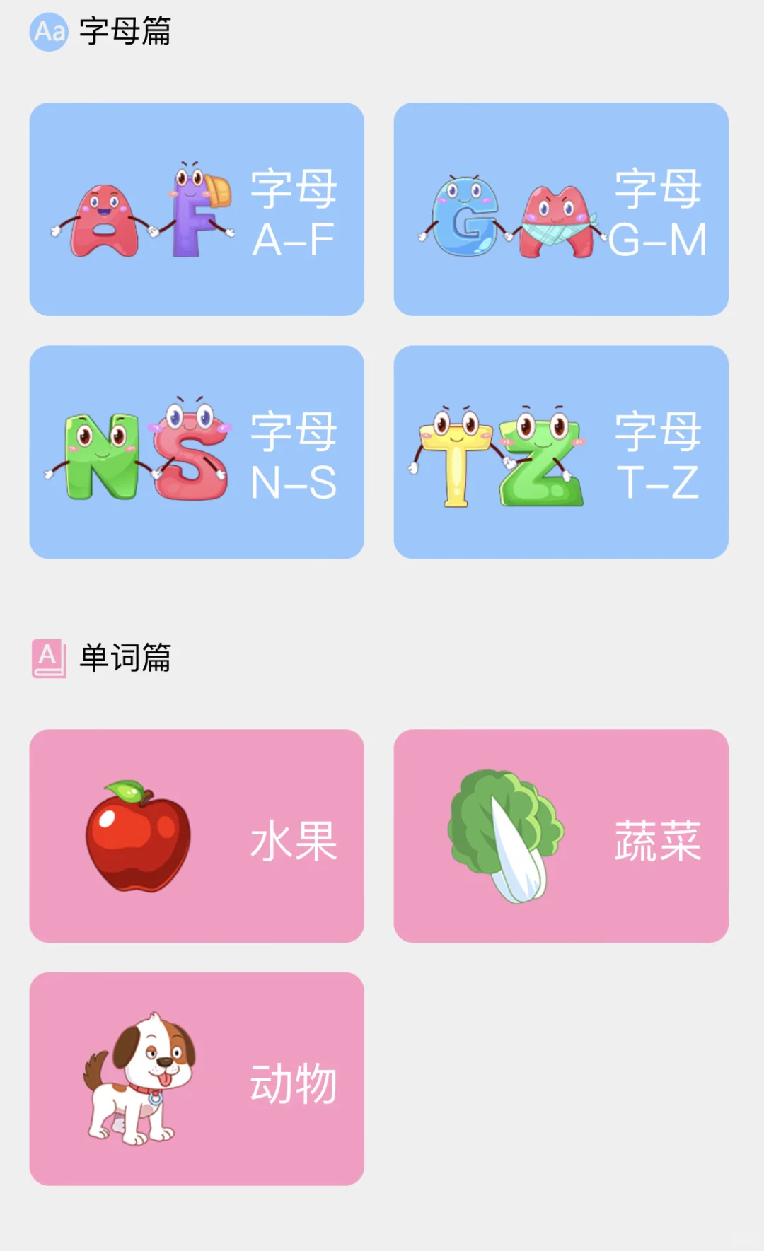 夸爆这个软件，不花💰让娃掌握1200字🔆