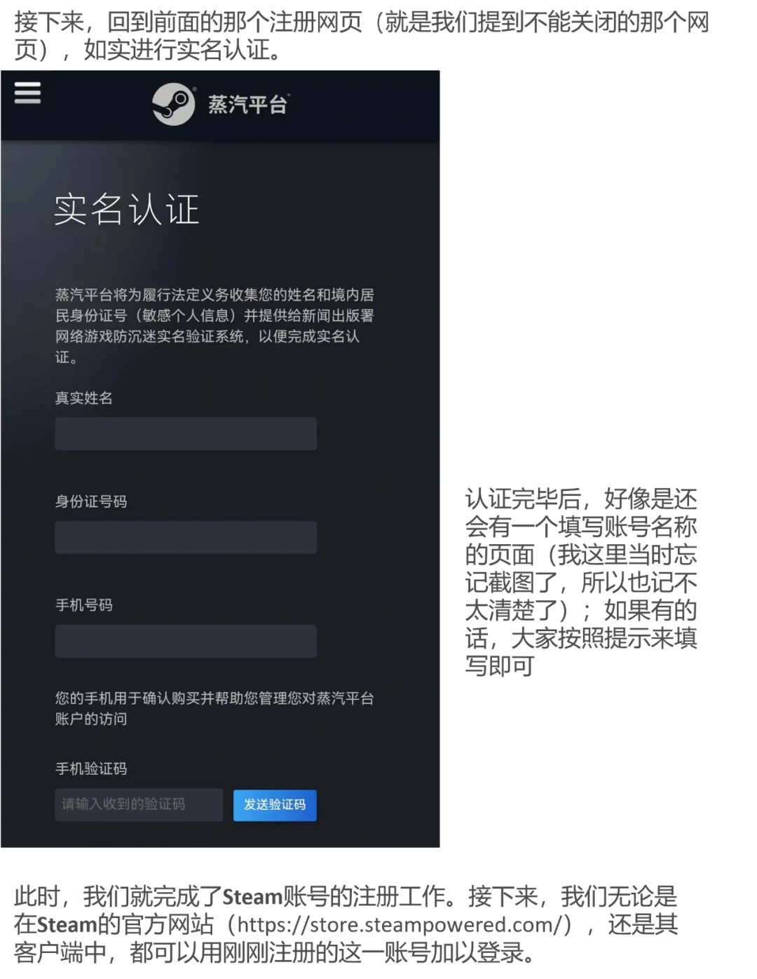 Steam账号注册的超快捷方法！
