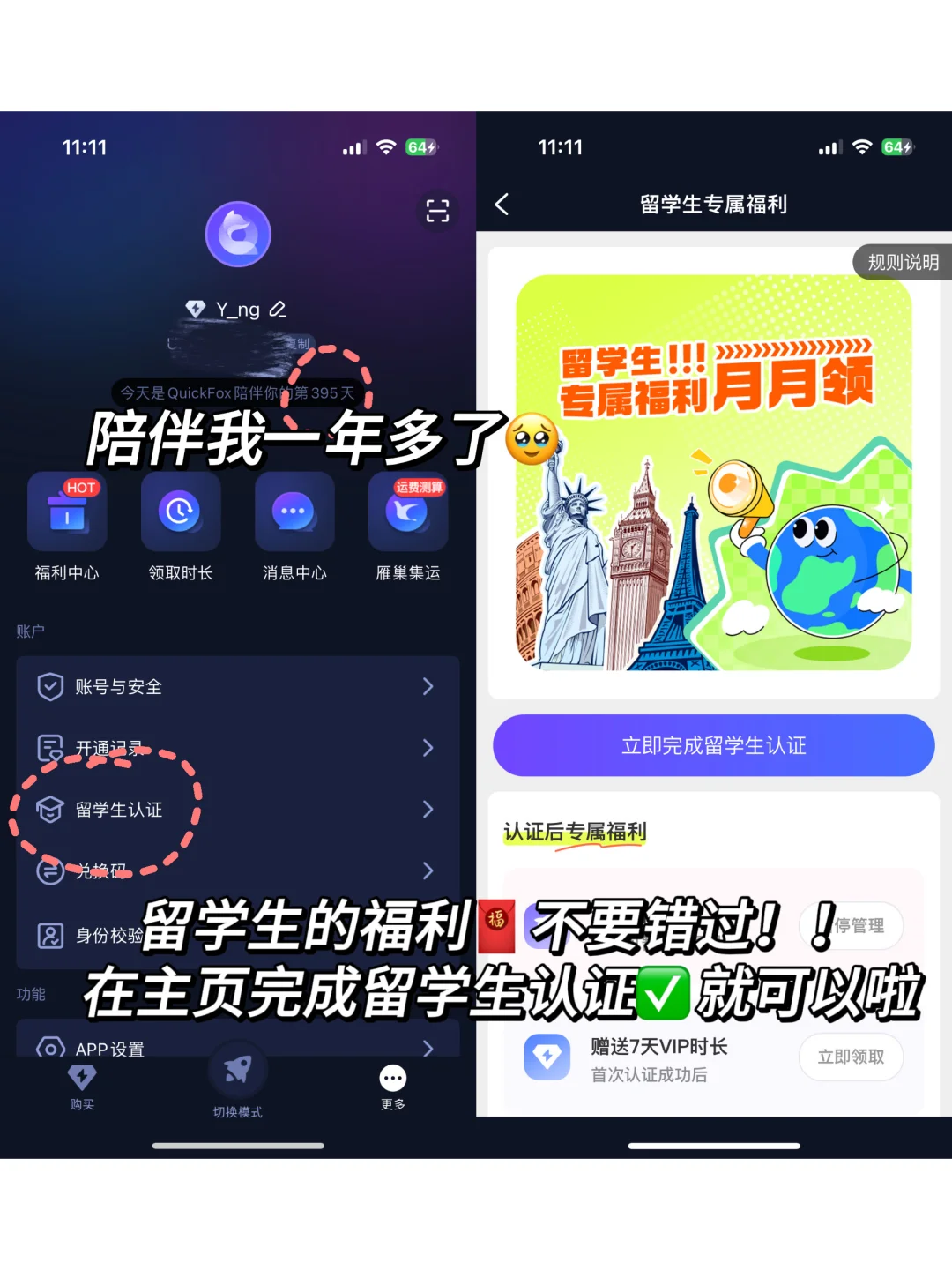 🇬🇧英区生存指南｜UCLer必备App合集📱