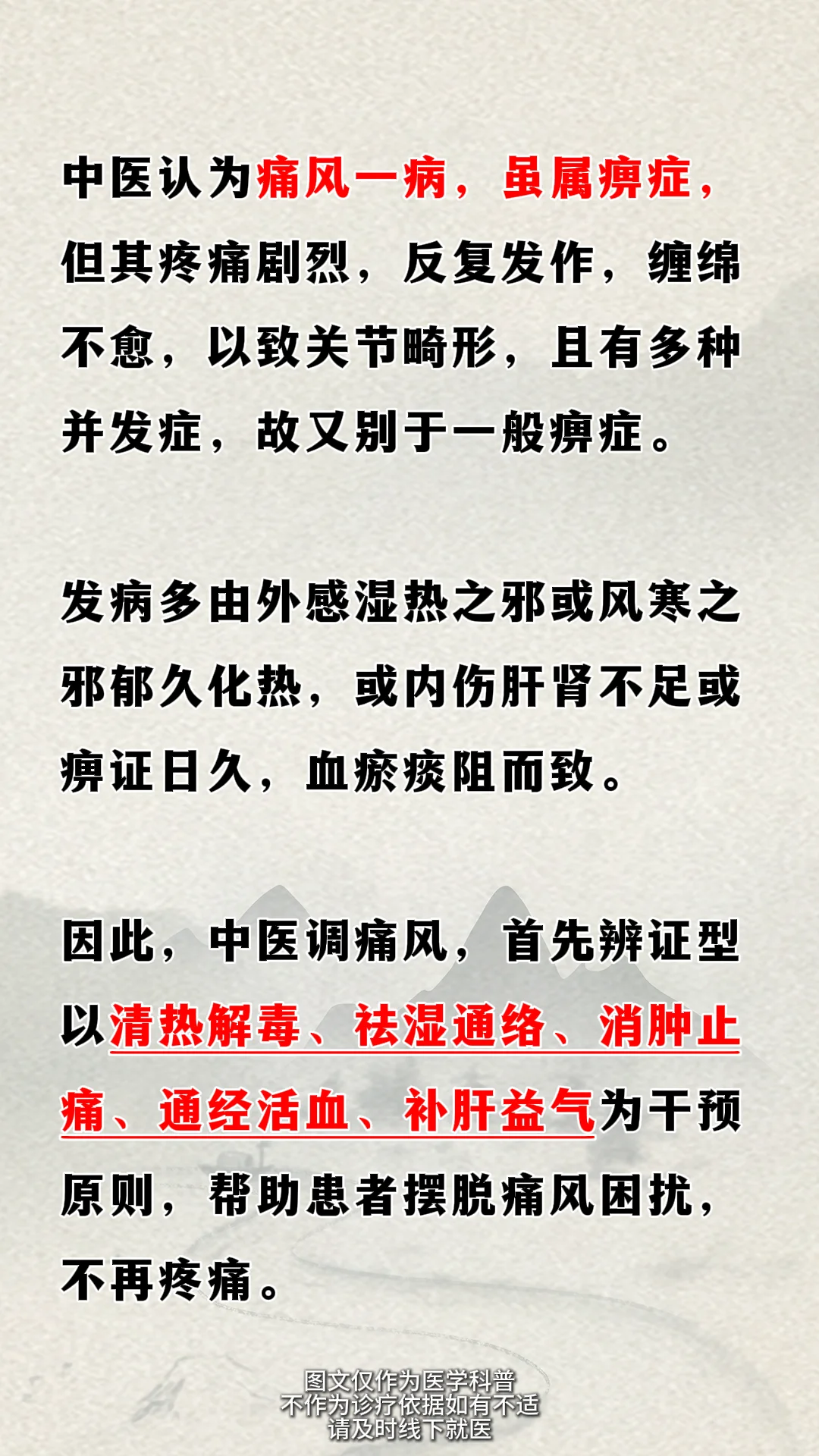 痛风7个加速器，想好一定要远离