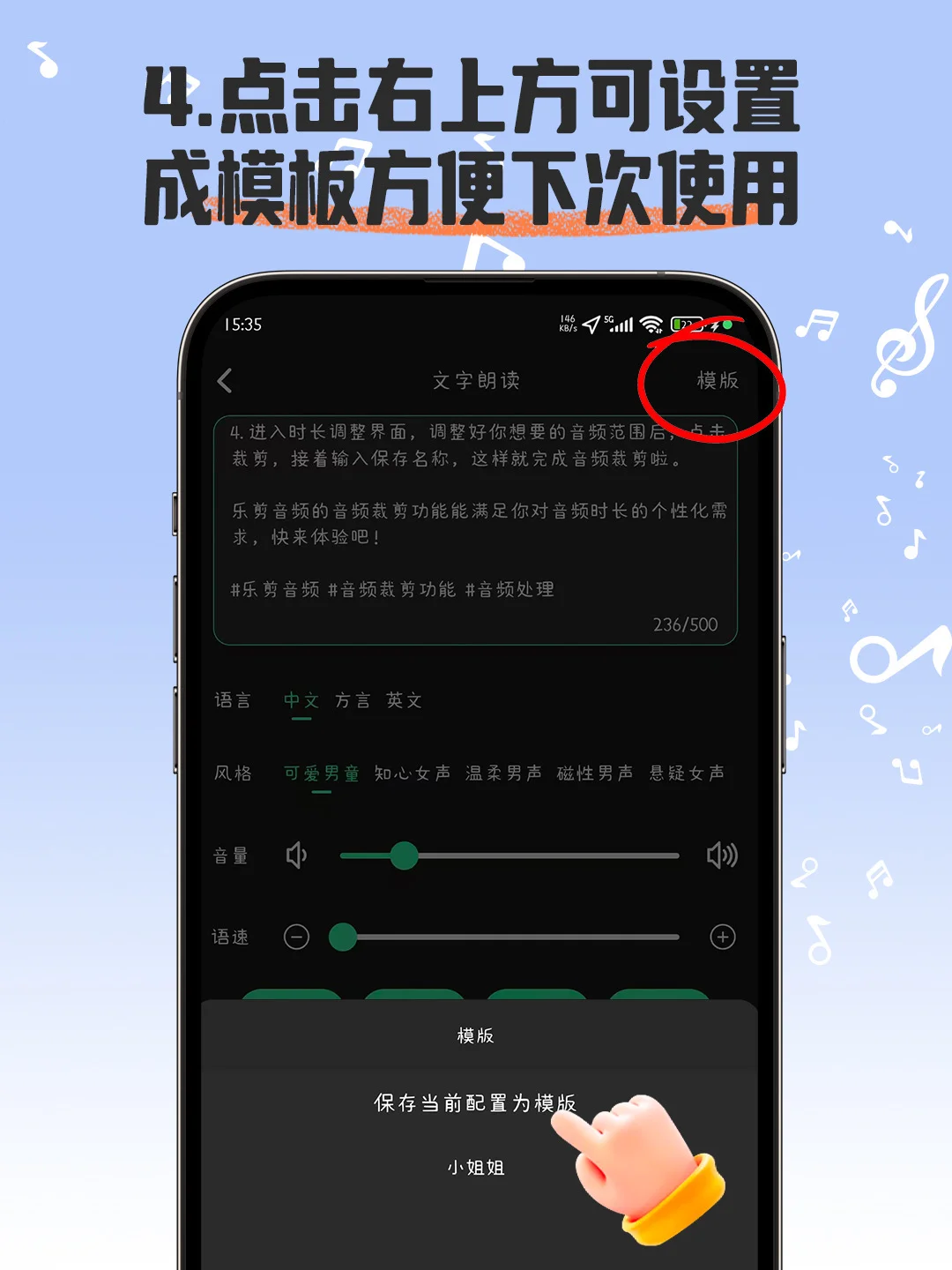 安卓手机文字朗读功能手机教程