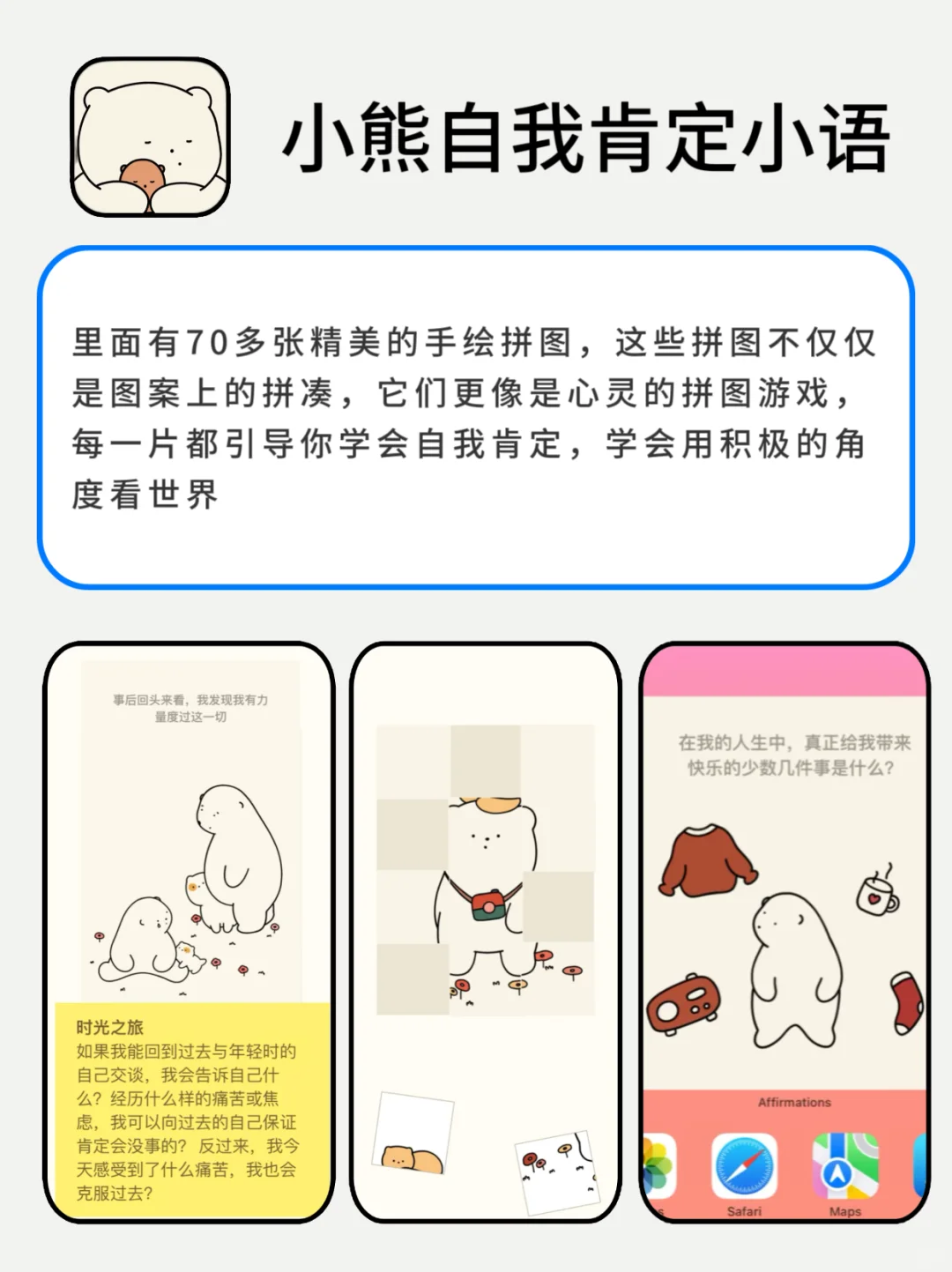 无聊救星❗6款治愈系宝藏App玩了一整天🔥