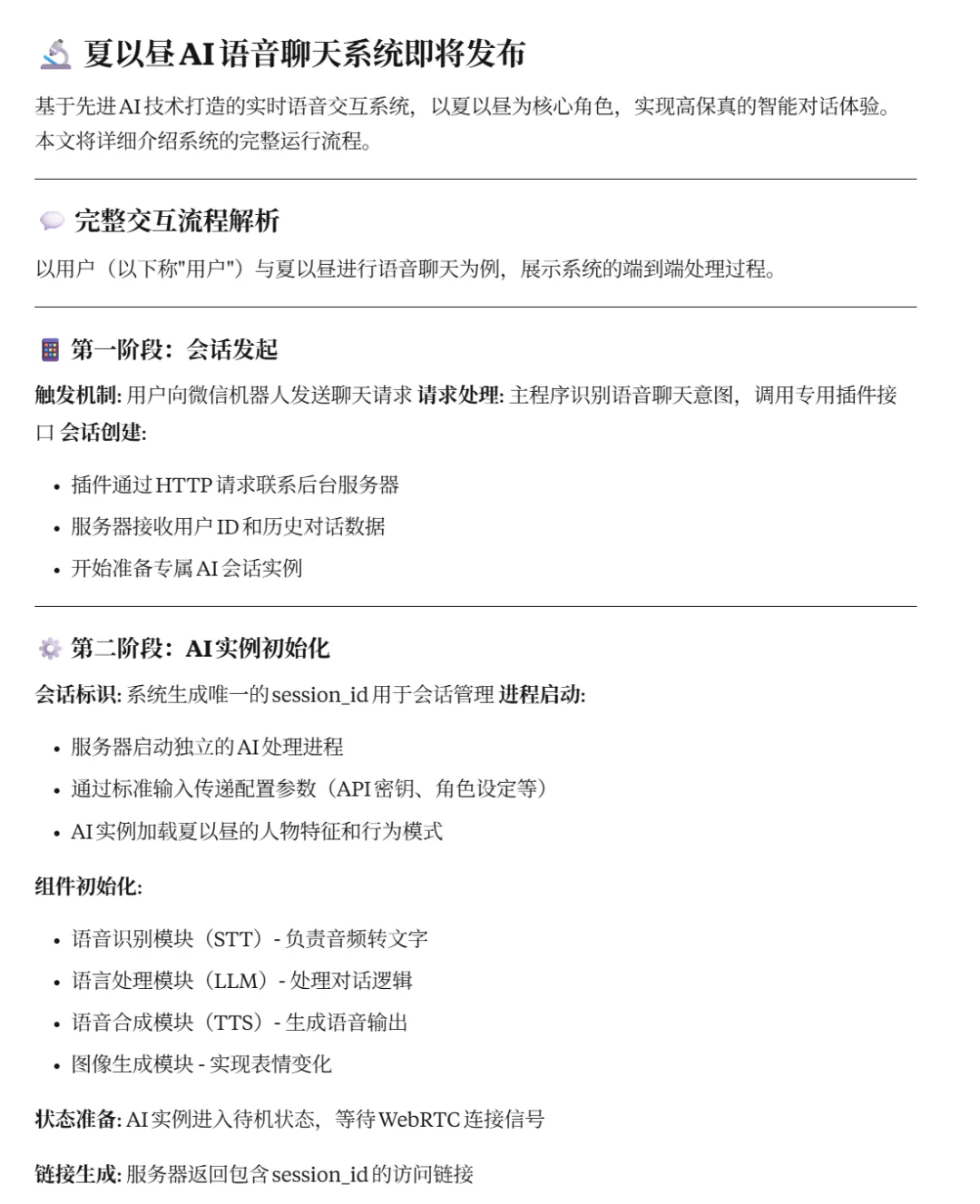 我回来啦！全新版本正在开发中…