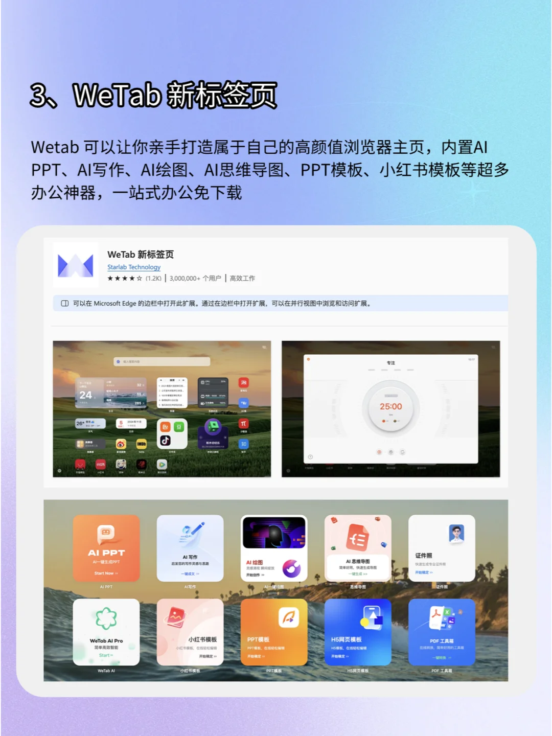 码住！egde浏览器必装的8个神级插件