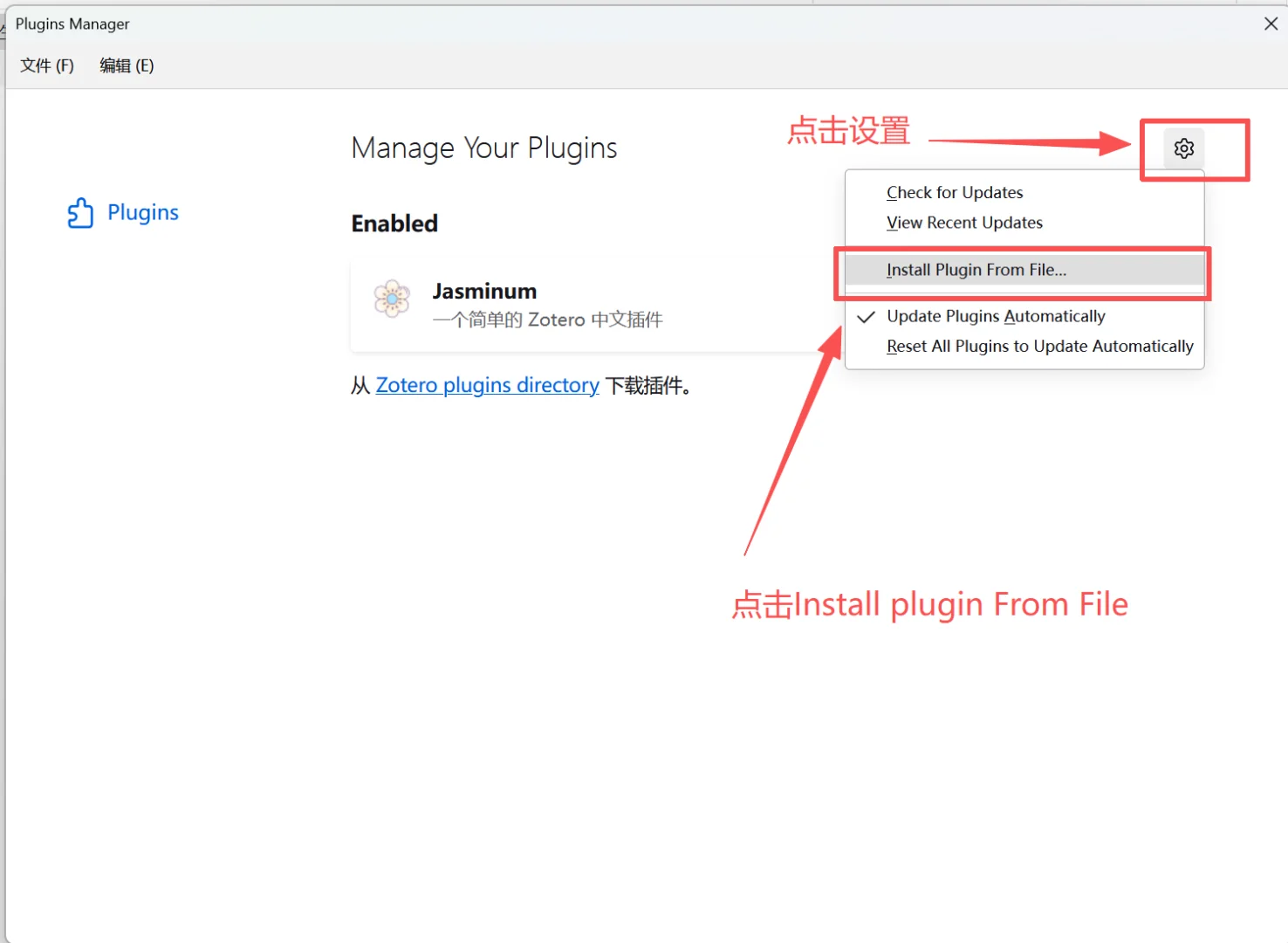 Zotero安装教程及插件下载