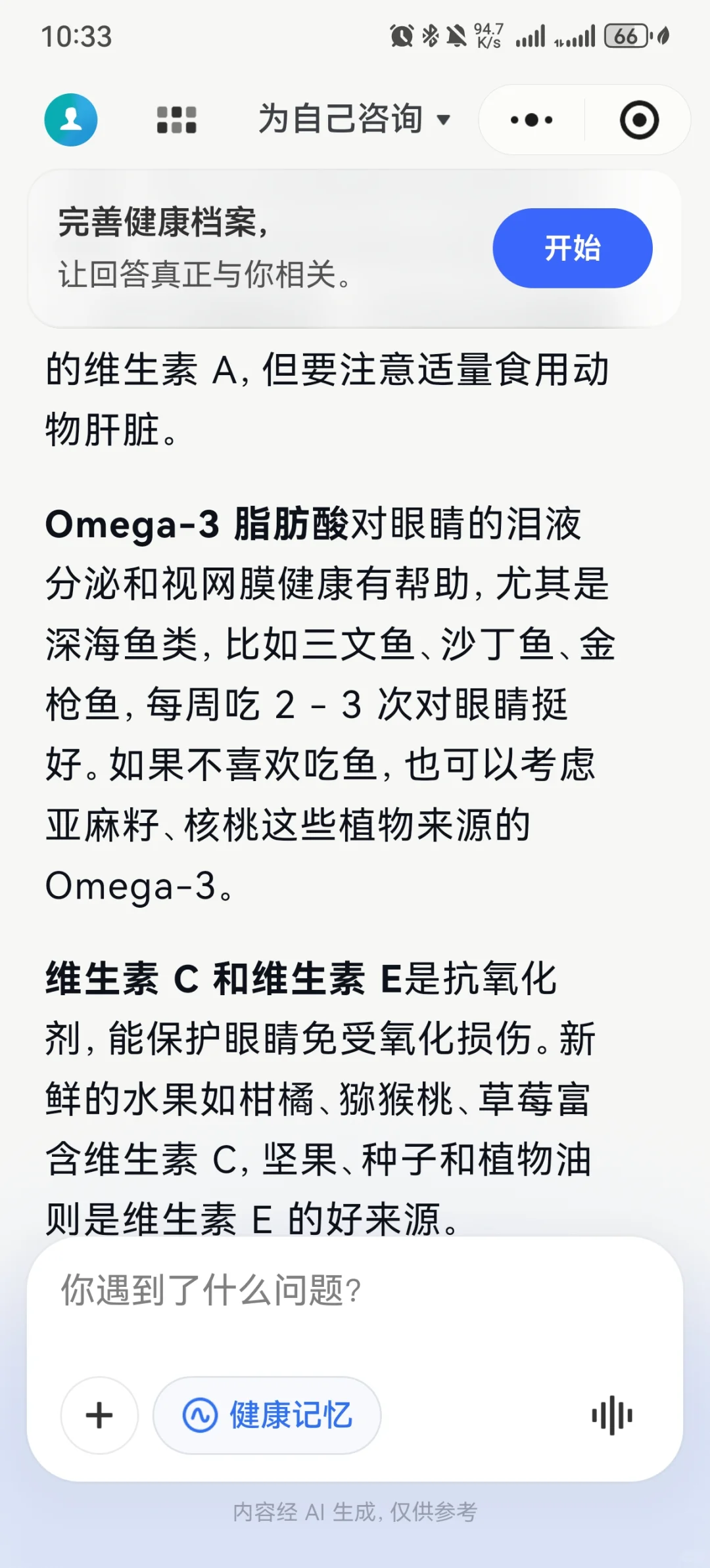 就诊问问小程序