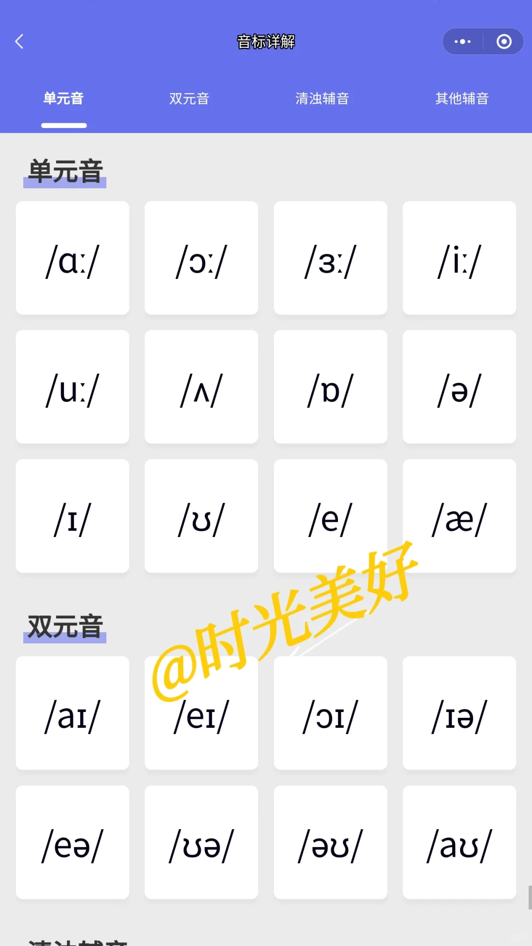 救命！一年级才挖到这个启蒙APP我亏大了！