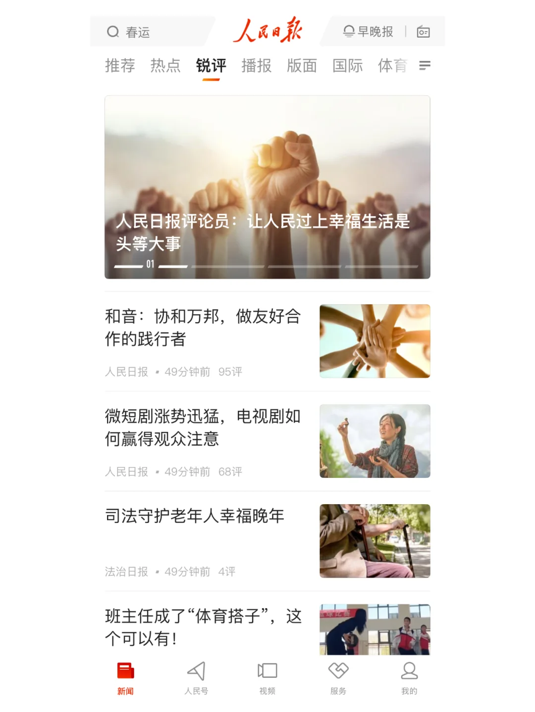 公考最常用且好用的App推荐！