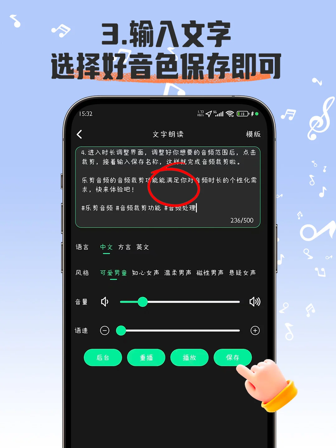 安卓手机文字朗读功能手机教程