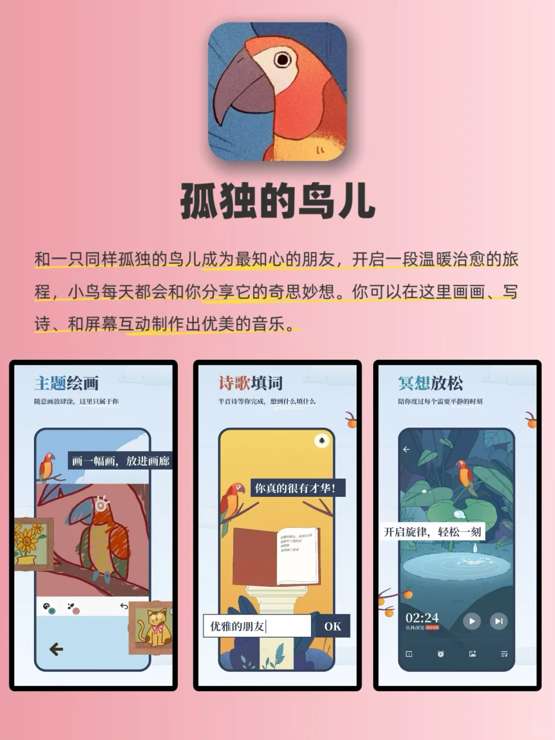 一个人无聊时可以玩的APP🌻