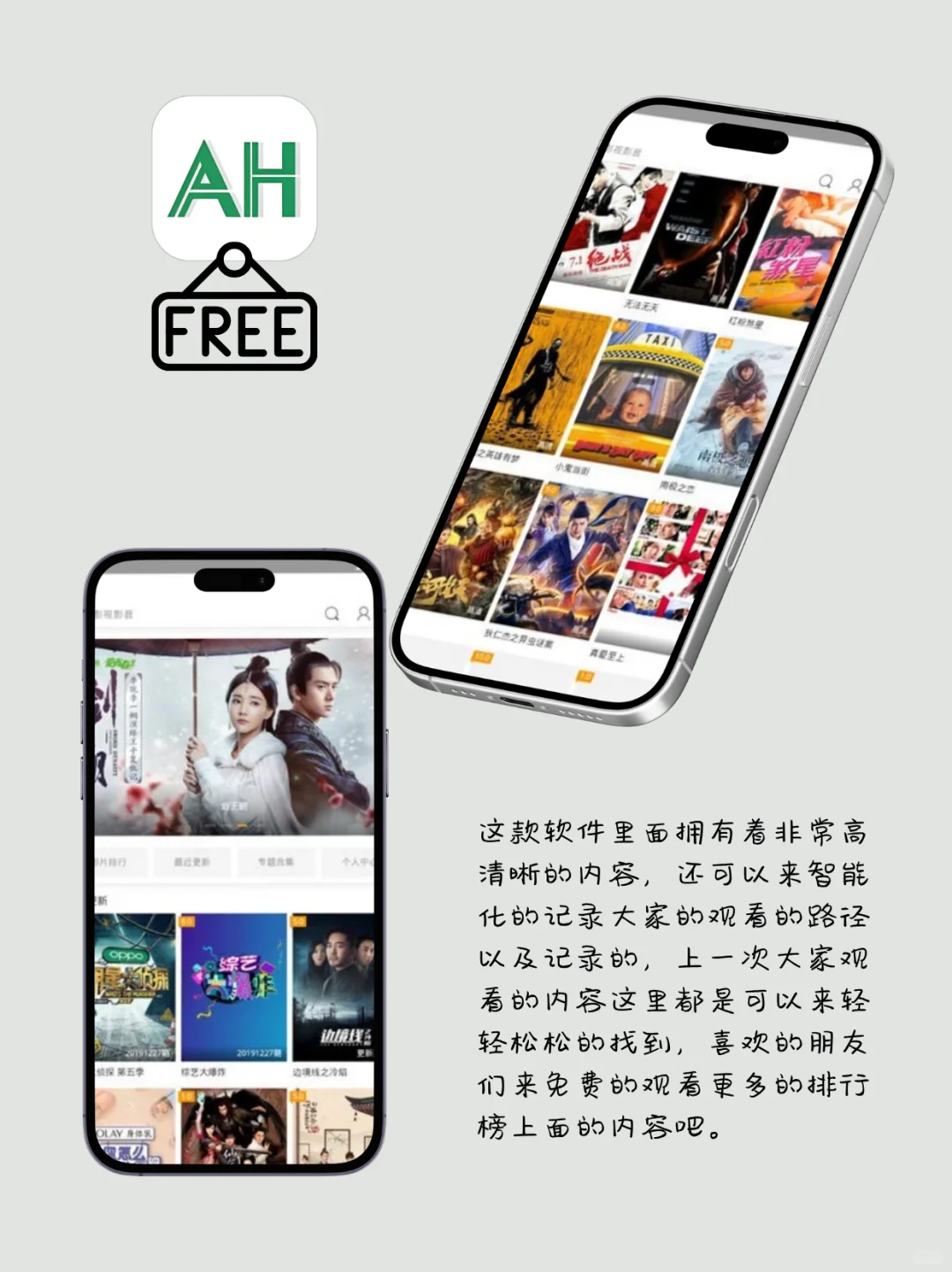 不搞虚的，告别软件焦虑，免费使用