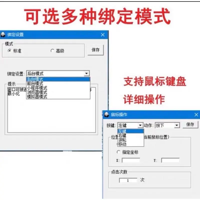 💧游戏自动点击神器！解放双手真香