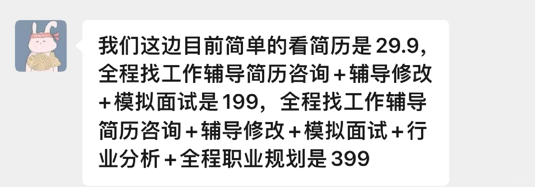 仅需199就可以买个教训🖤