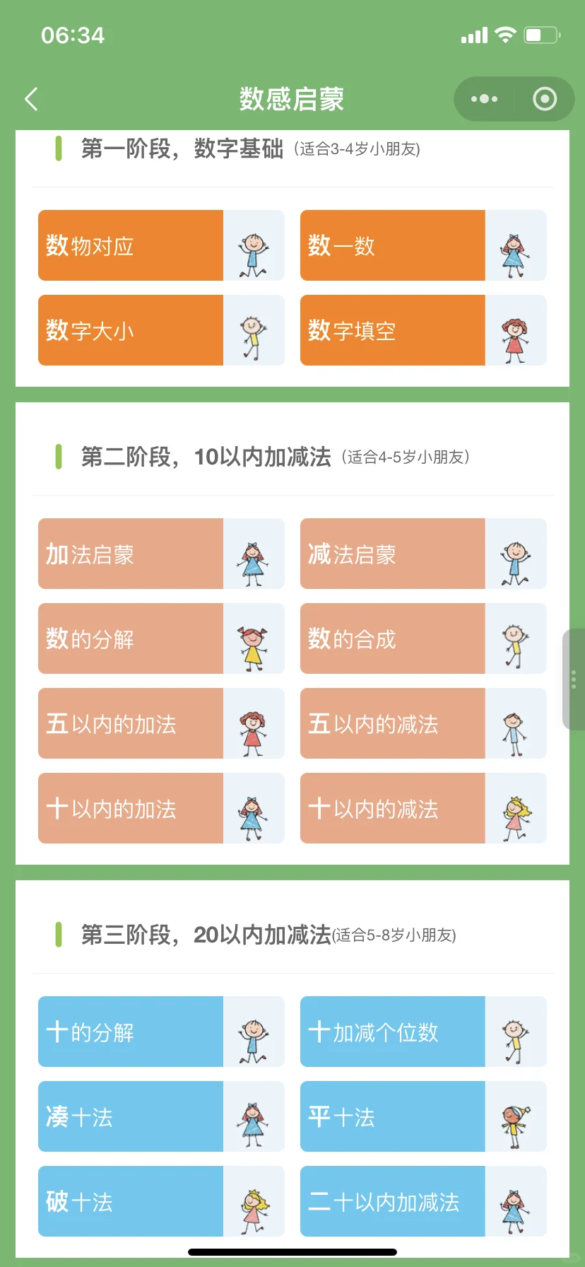 😞为啥娃一年级了才发现这个......😭😭