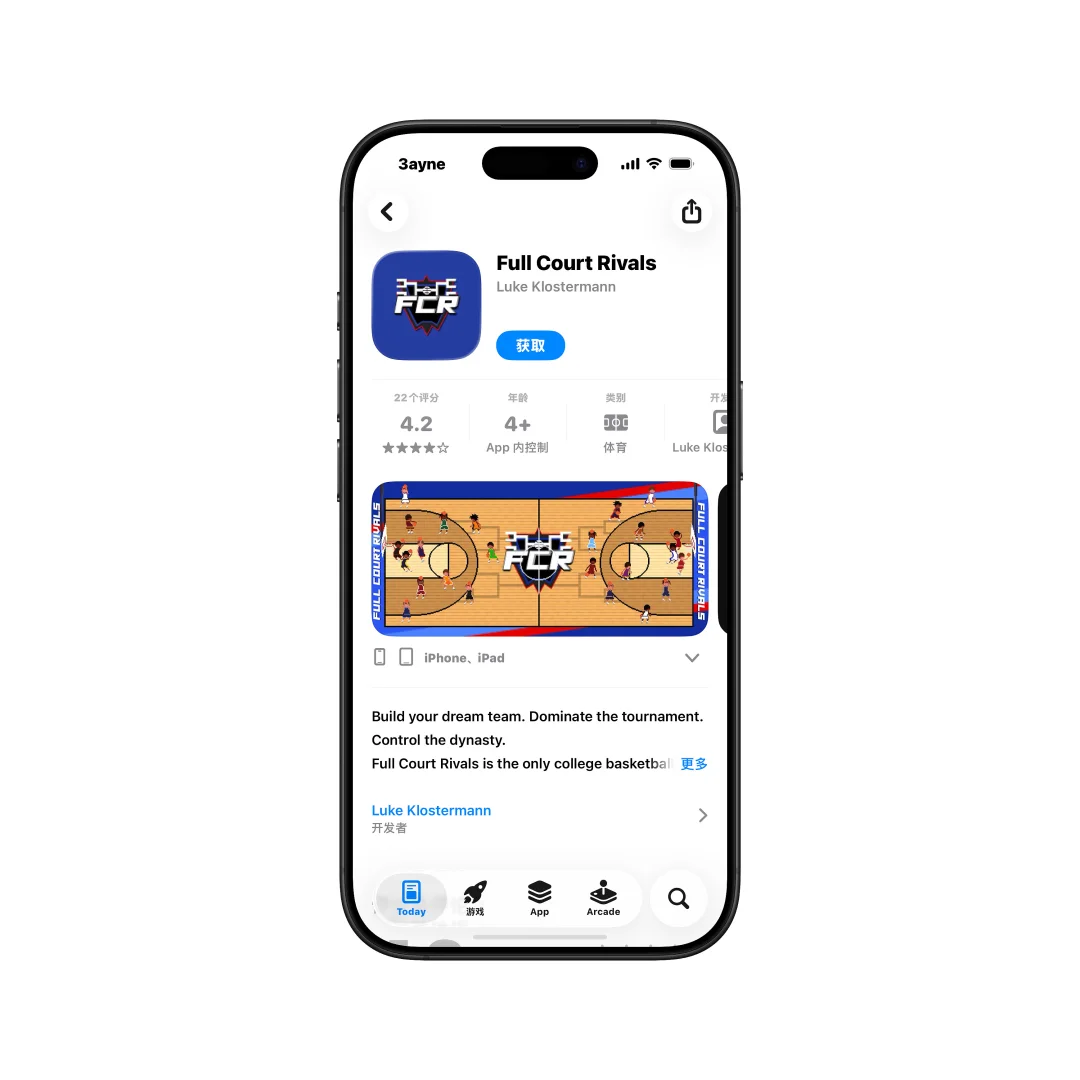 今日限免App：Full Court Rivals（本体限免）