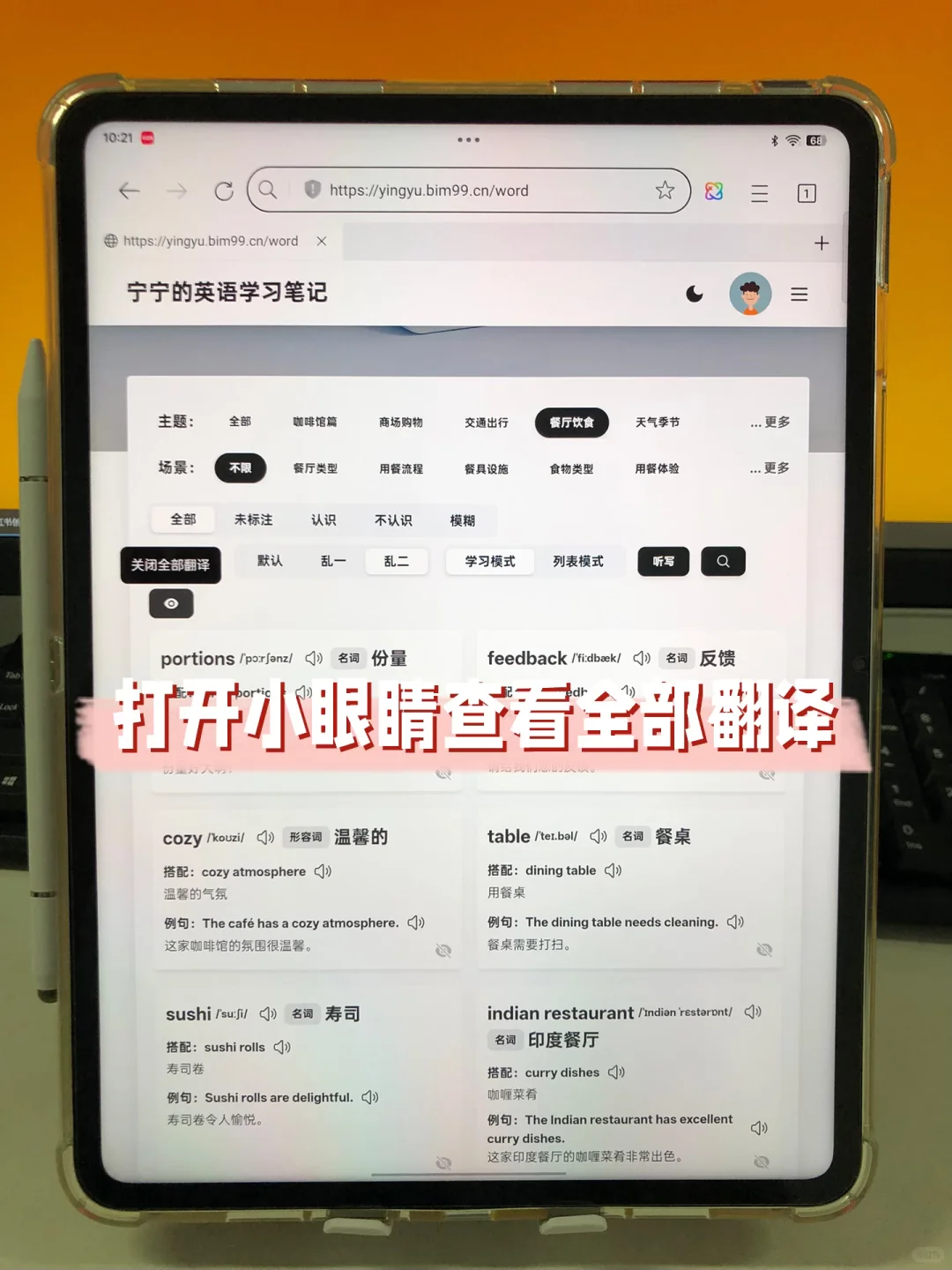 这个背单词软件让我秒进学习状态！
