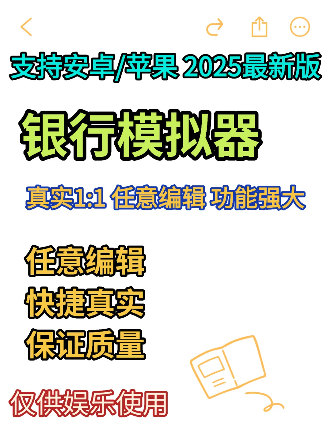 手机银行模拟器APP多功能安卓娱乐学习软件