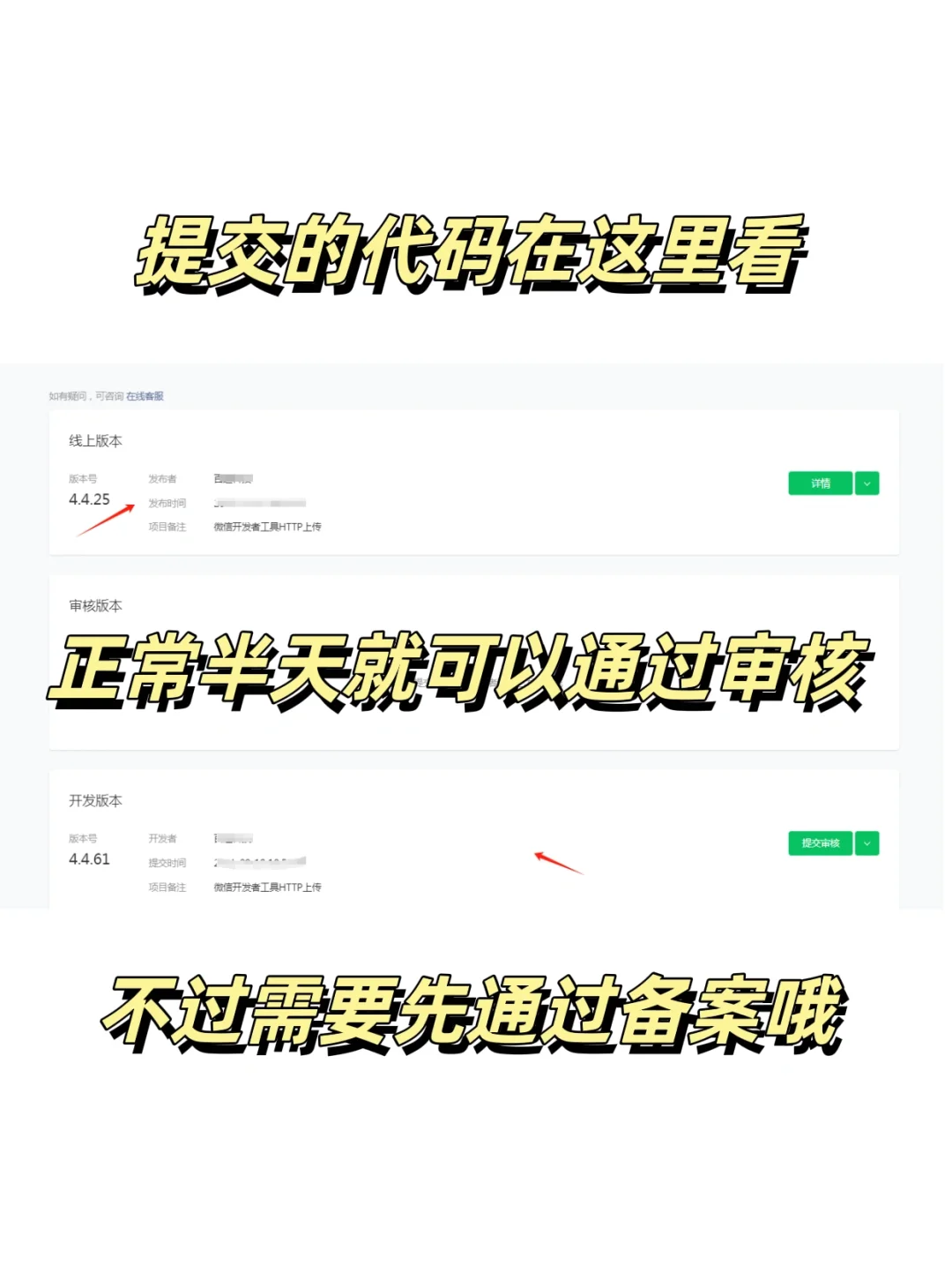 微信小程序制作，小程序制作教程