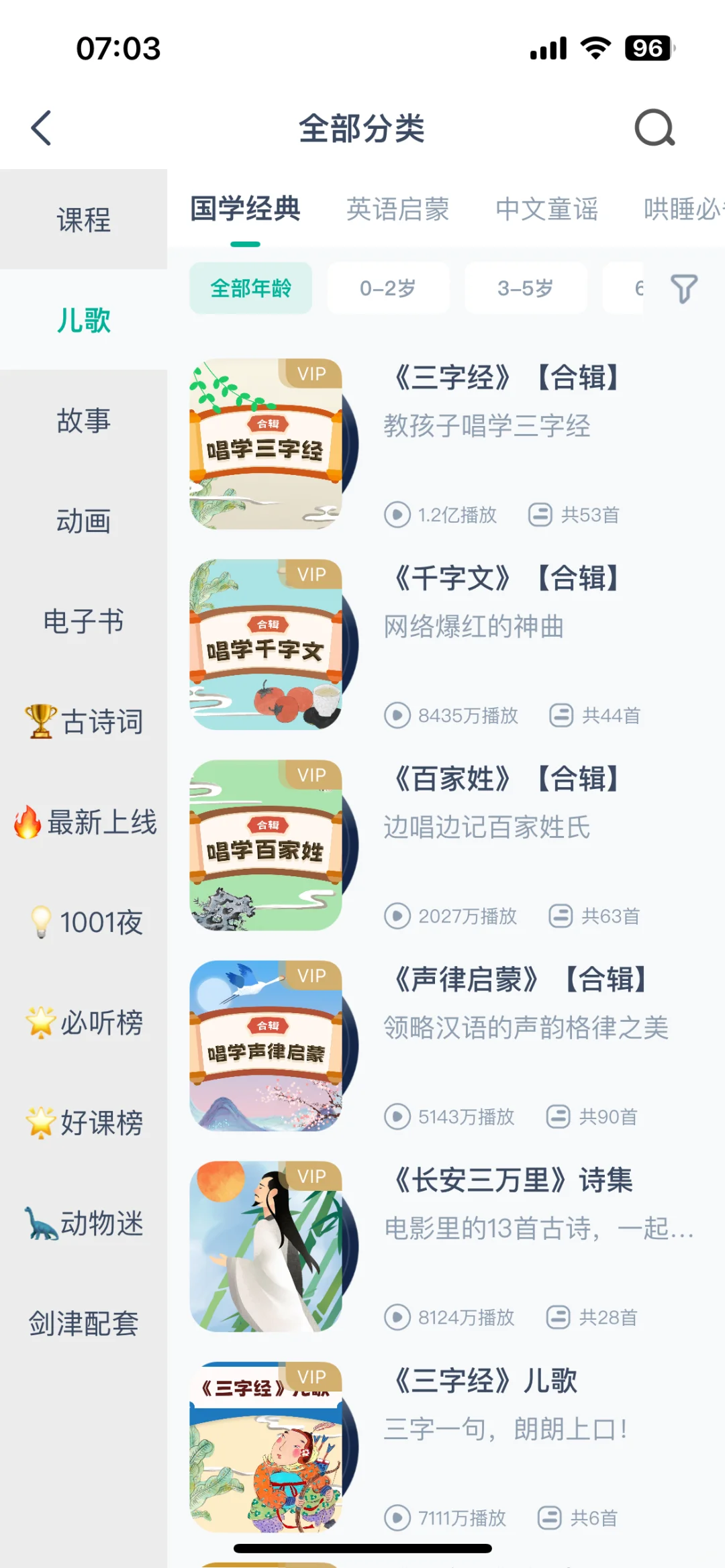 8款婴幼儿启蒙APP用户测评及推荐