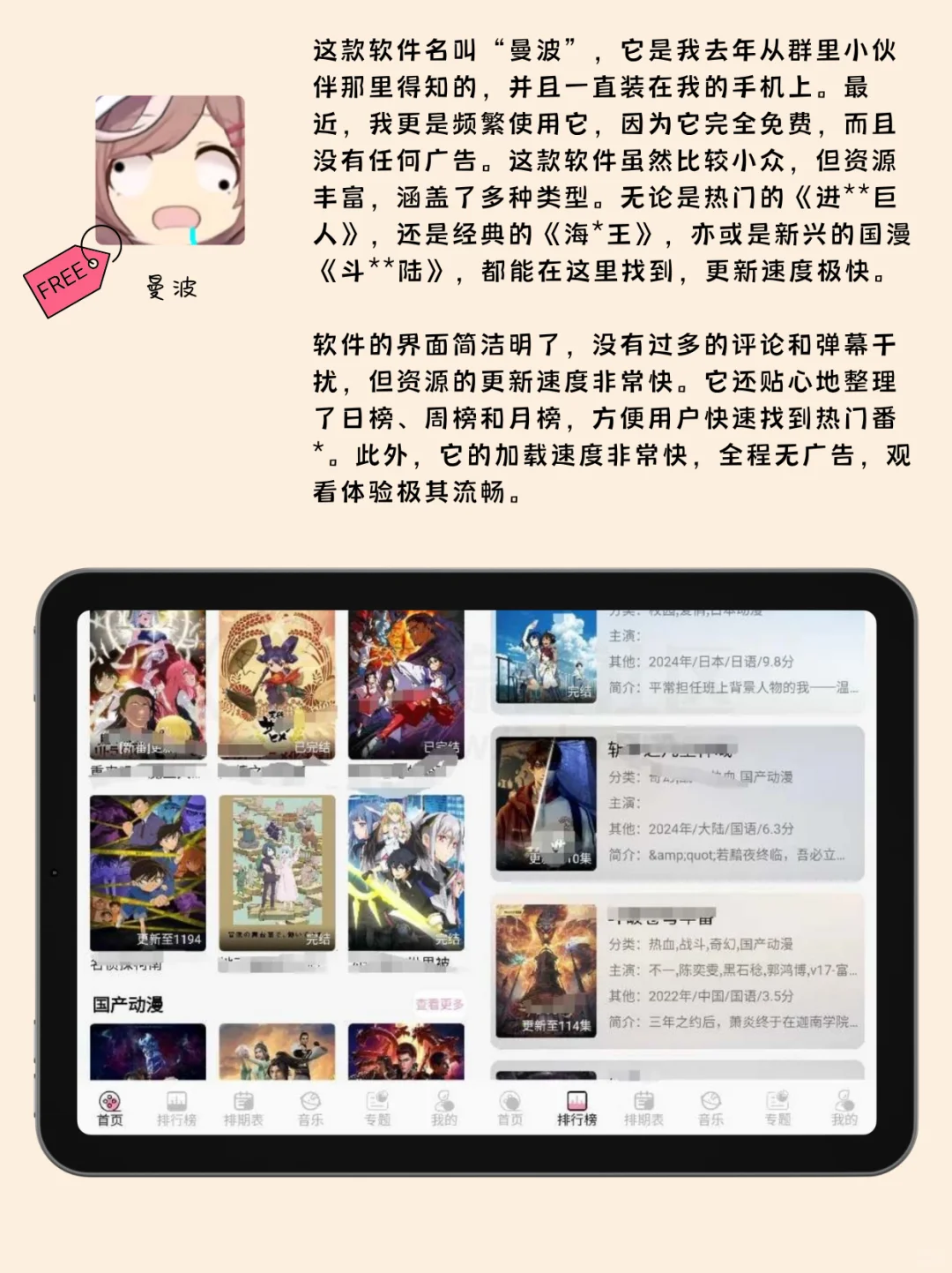 不搞虚的，告别软件焦虑，免费使用