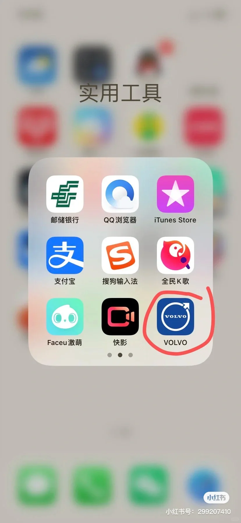 骗子常用软件诈骗5