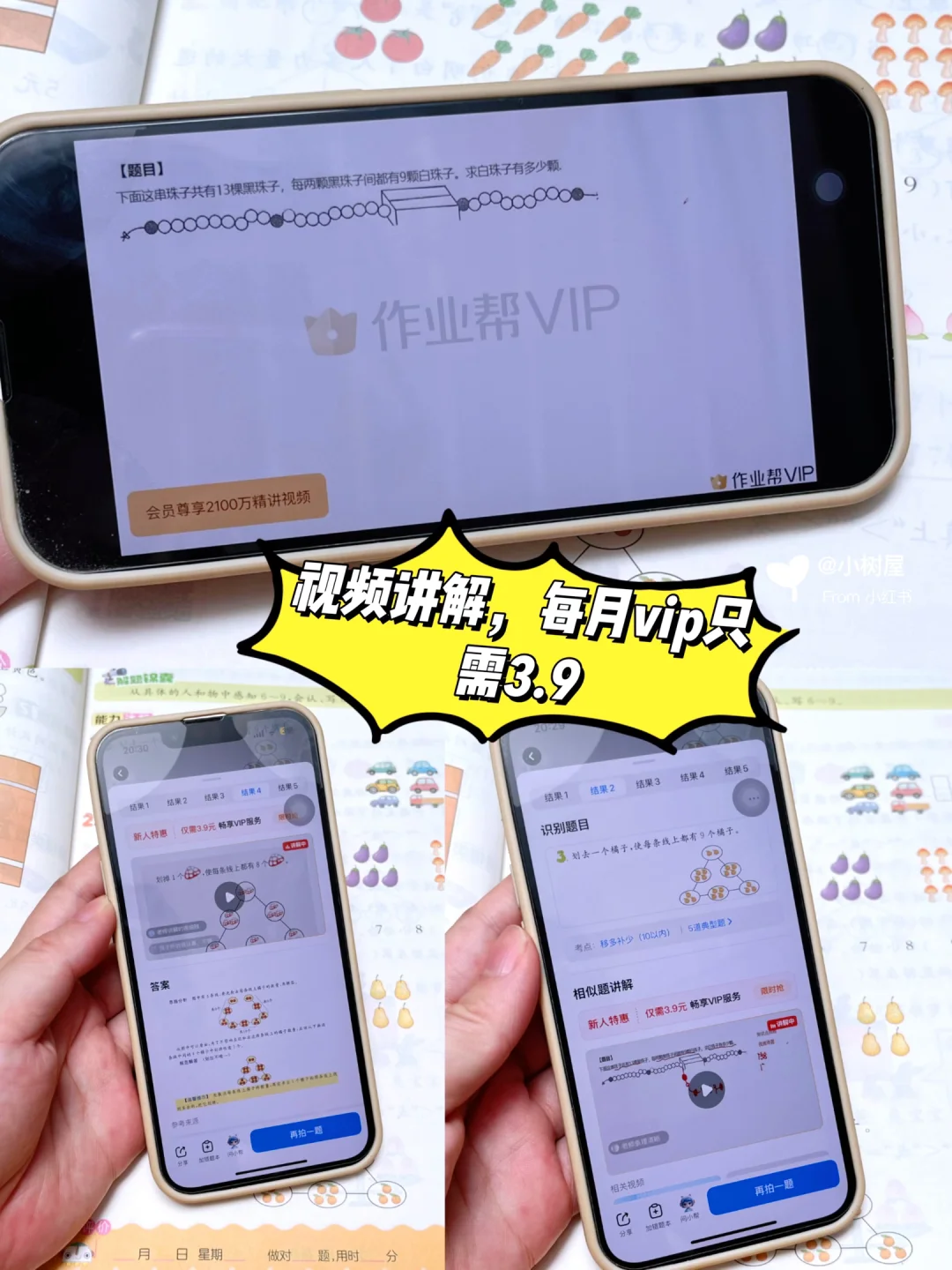 一年级辅导作业有必要用作业帮app吗？