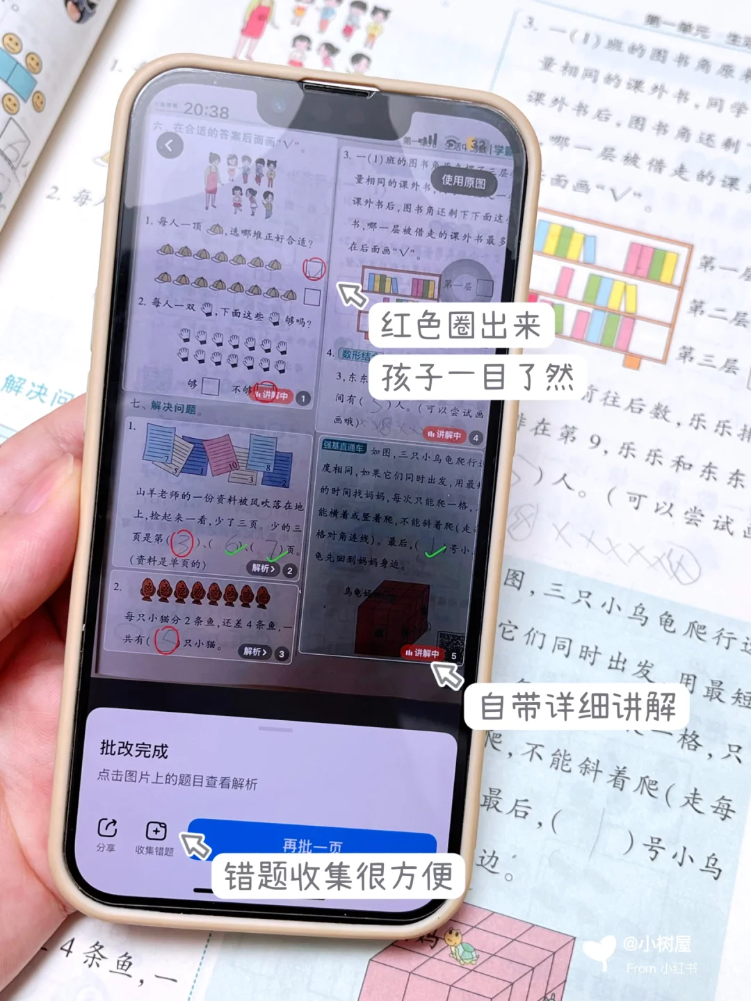 一年级辅导作业有必要用作业帮app吗？