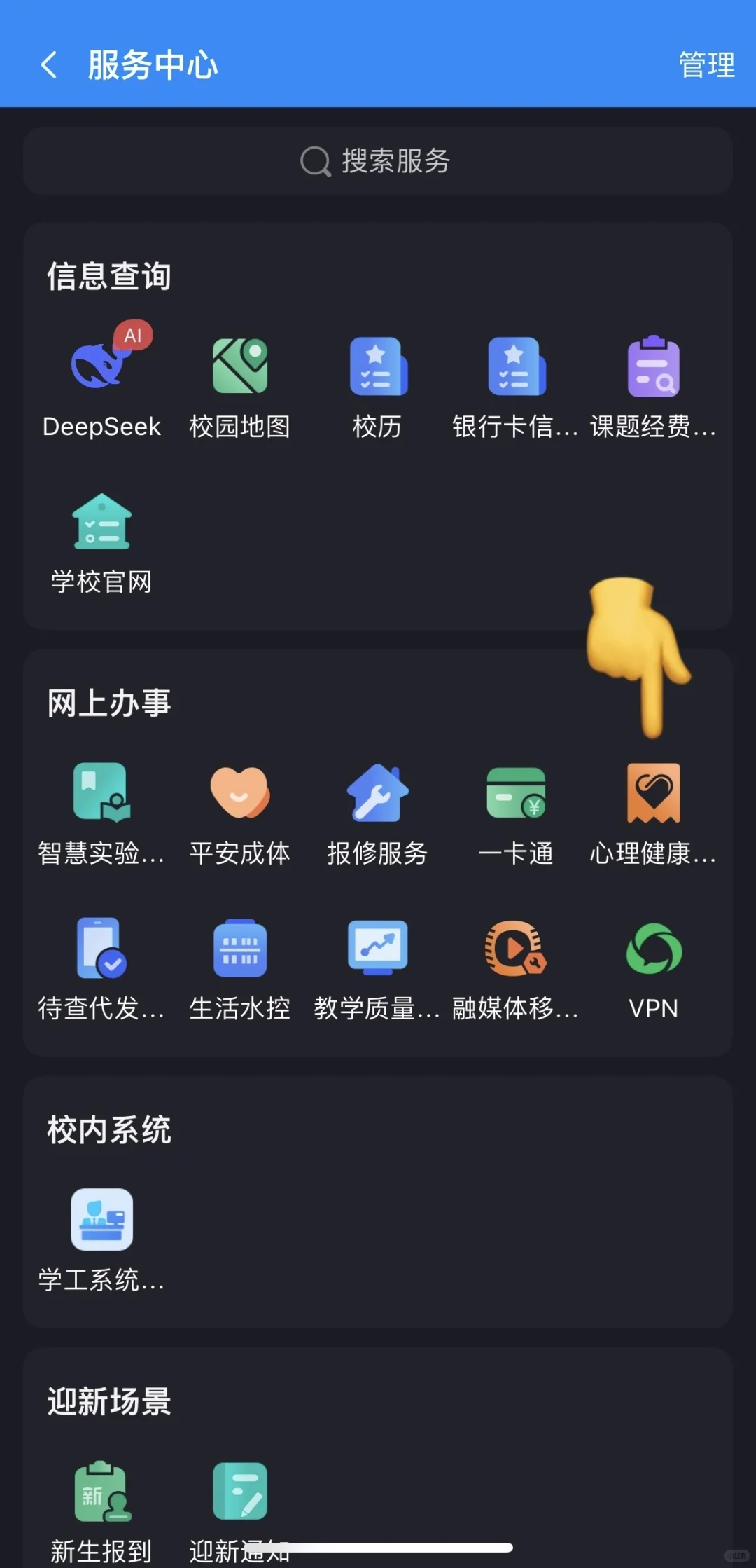 成体心理中心预约流程来啦！快来查收！🔥