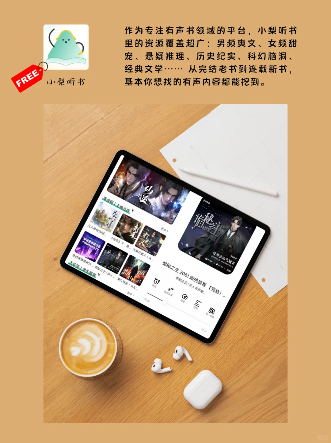 不搞虚的，告别软件焦虑，免费使用