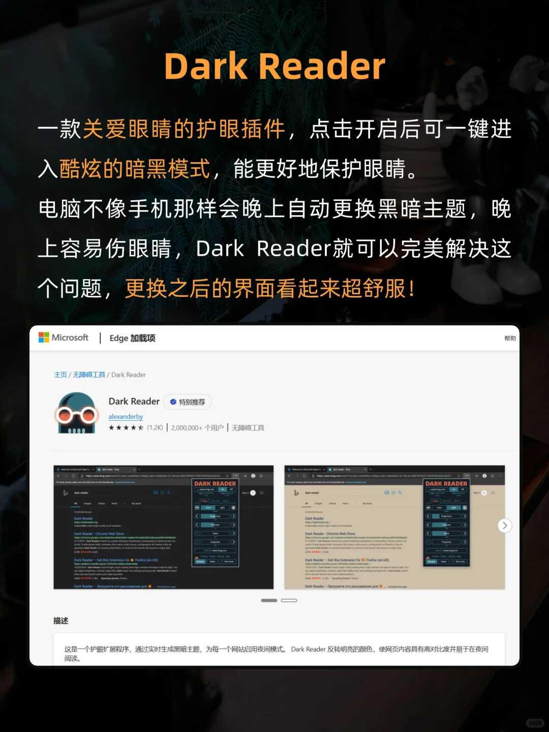 很难不爱！9个颠覆认知的Edge插件🔥