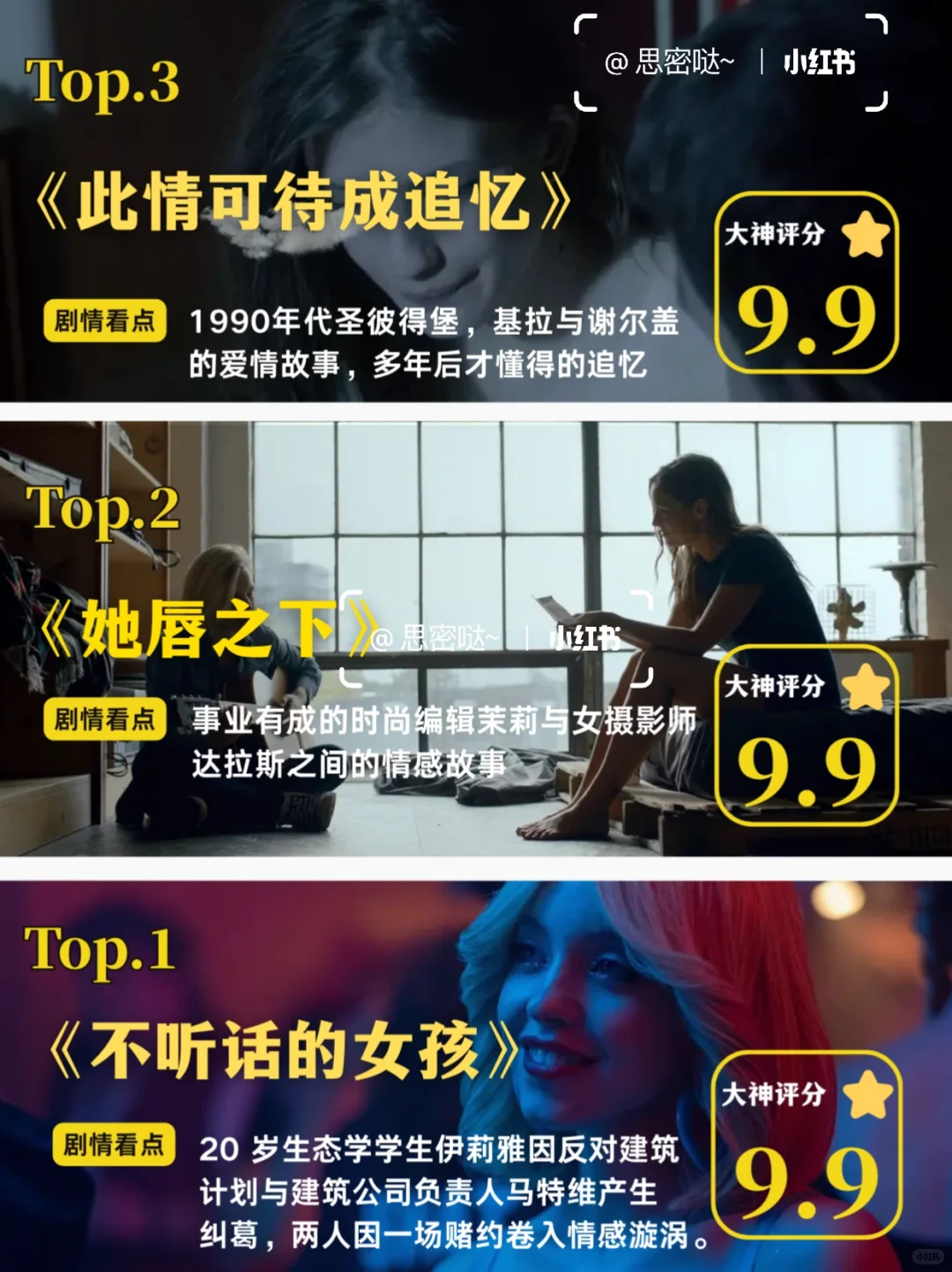 ✨满天星俄剧女主，你看过几部❓