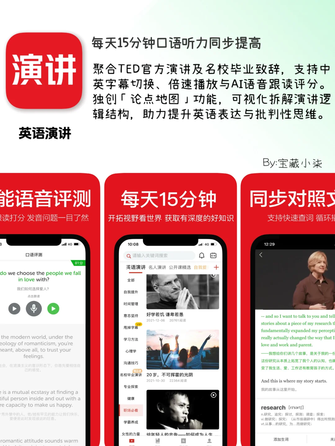 被低估的成长利器｜9个能偷偷变强的私藏APP