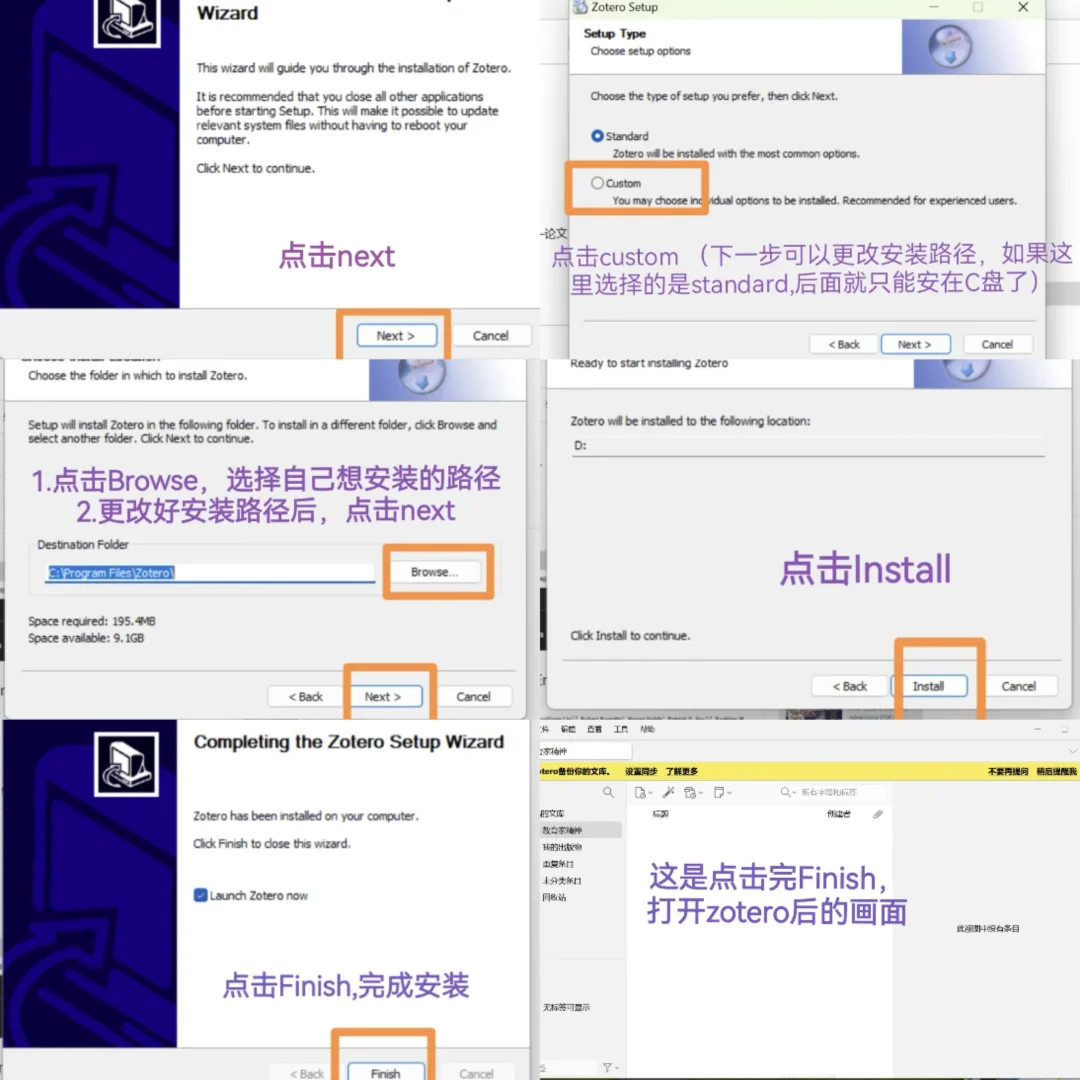 Zotero安装教程及插件下载