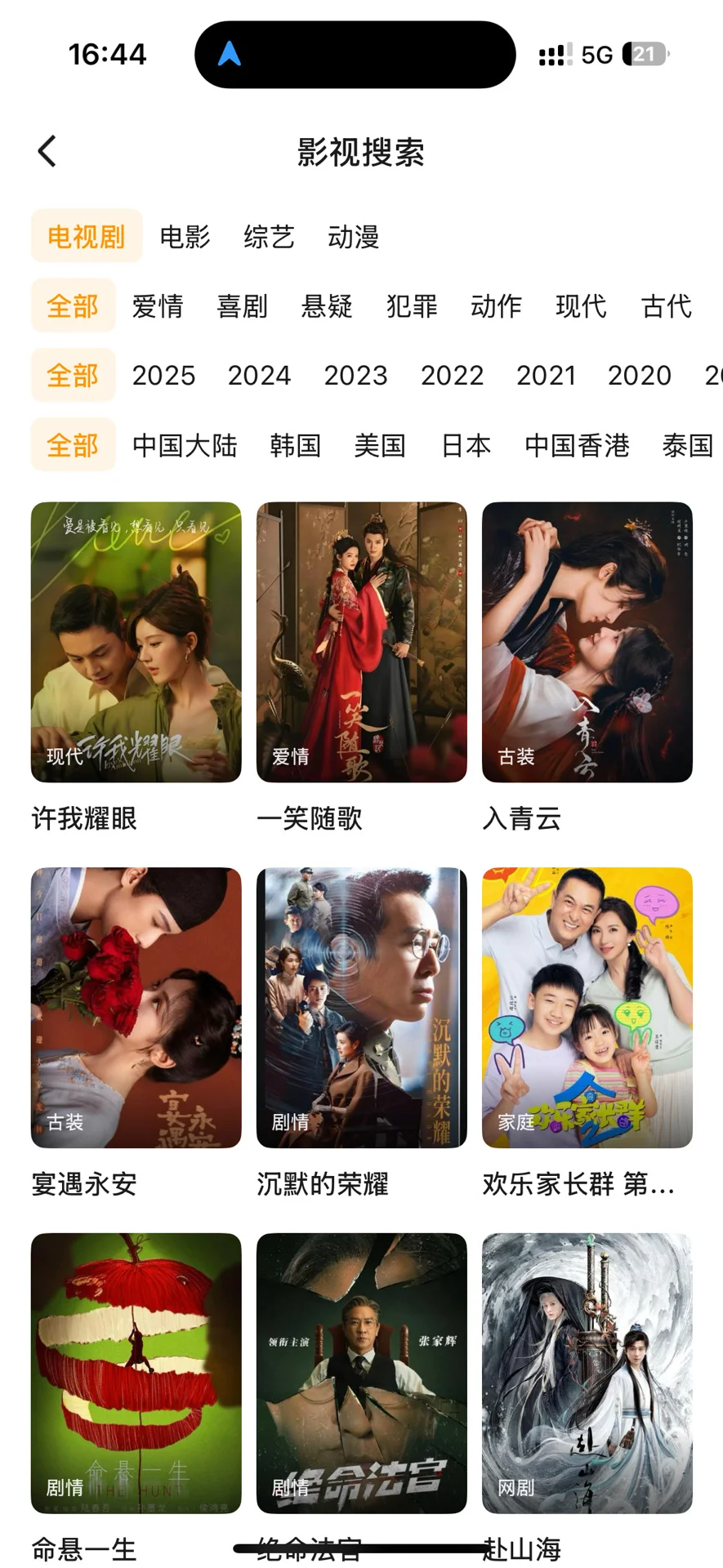 纯分享发现一个很稳定的追剧软件