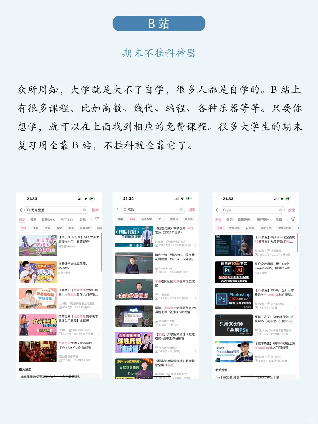 为什么我大一的时候不知道这些神器！