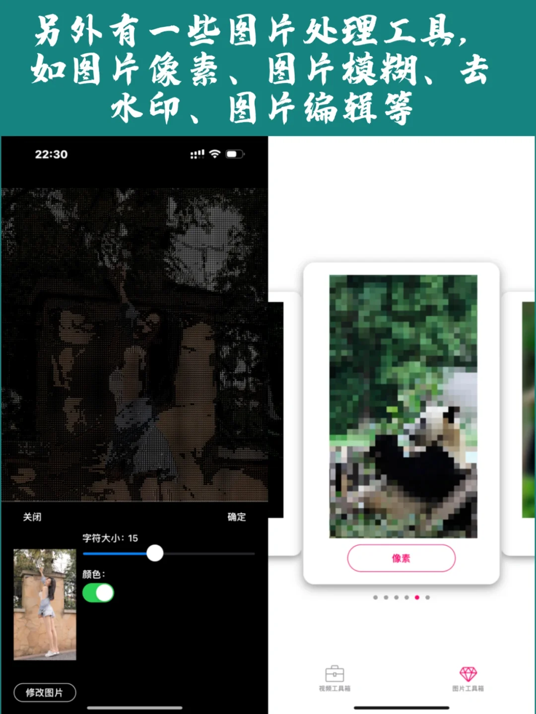 ios都给我去下这个去水印神器