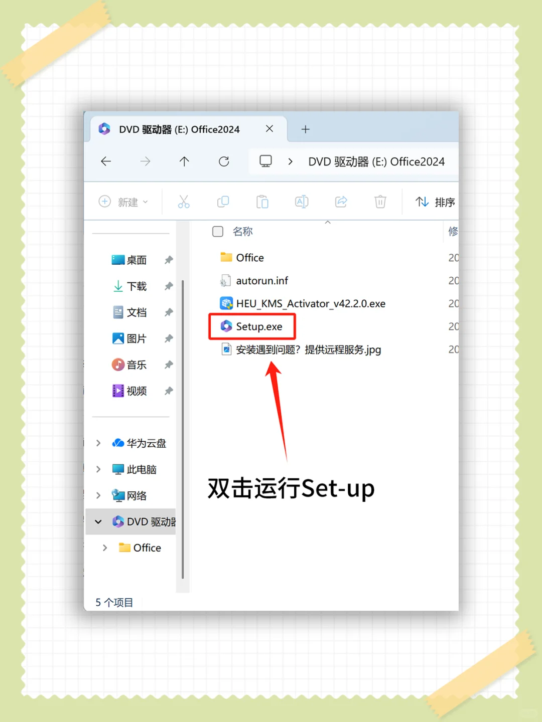 office办公软件 拿走不谢！