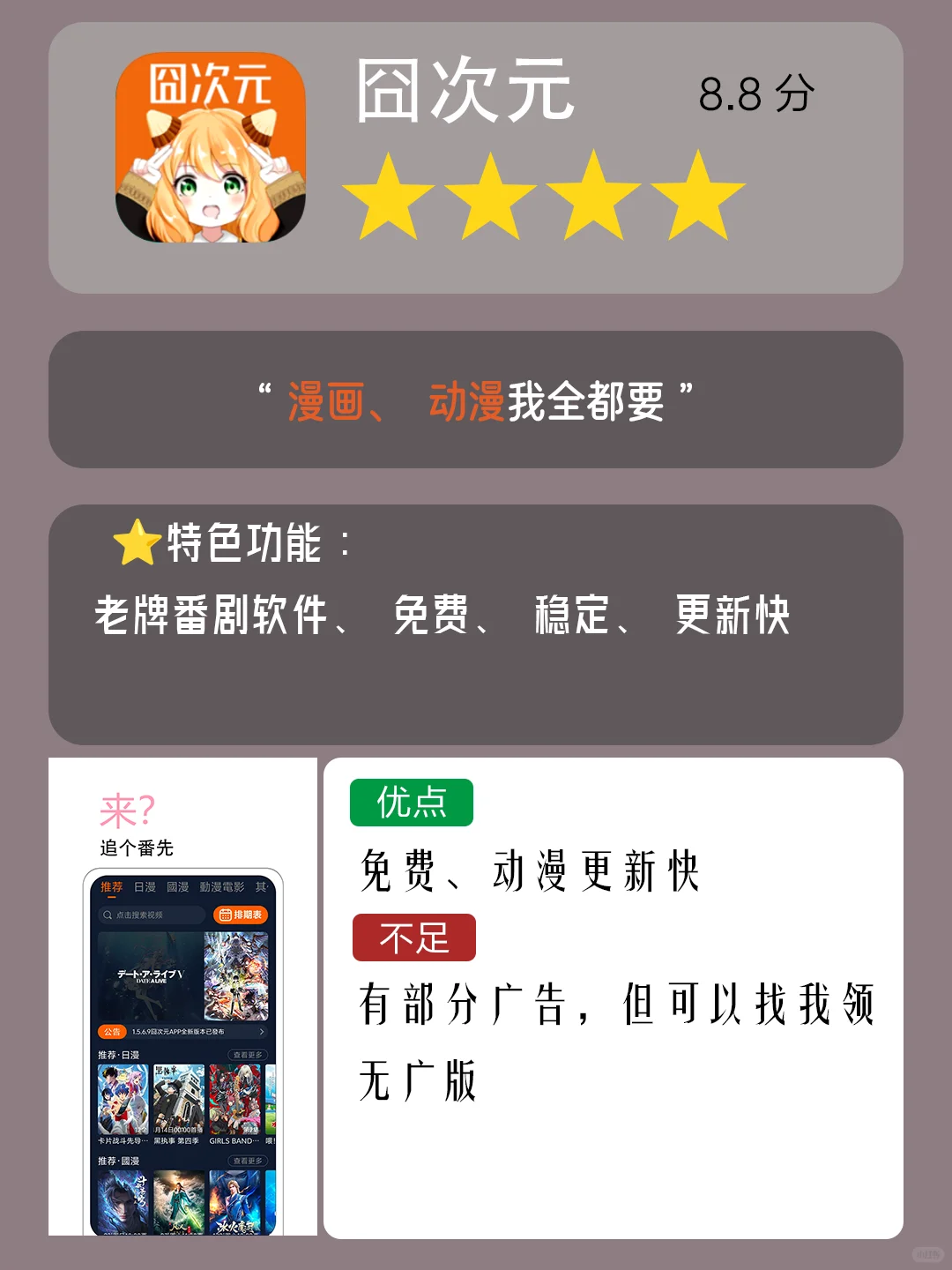 五款冷门黑科技APP,满足你的各种需求！！！