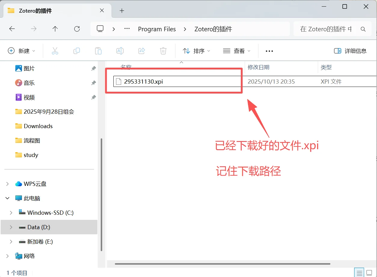 Zotero安装教程及插件下载