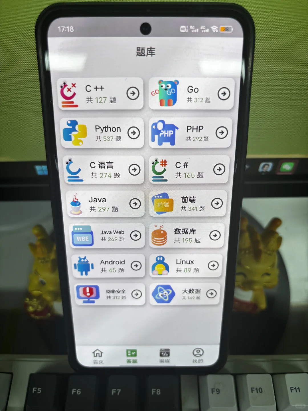 学Python请大胆使用这个APP，真的巨好用啊